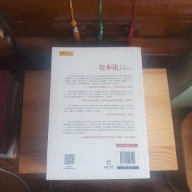 [两本合售]《21世纪资本论》(九九品全新未使用.布面硬精装带书衣及白丝带软书签.中信出版社.托马斯·皮凯蒂 著·大32开)+《资本论》(教研室藏书.品佳.九五品.内页新干净基本未阅.自然旧.16开平装.北京联合出版公司.卡尔·马克思著.朱登 编译]【正版实物·按图发货·详见描述及书影】