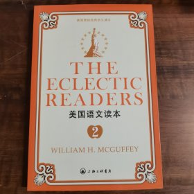 美国语文读本2