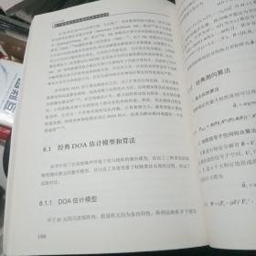 量子群智能及其在通信技术中的应用