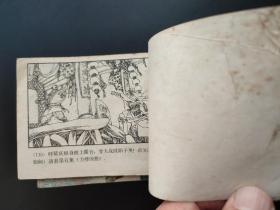 呼家将连环画