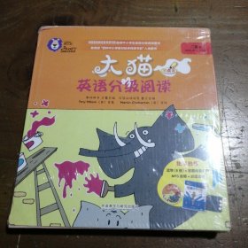 大猫英语分级阅读二级2