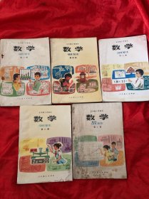 五年制小学课本：数学、3.4.7.8.10