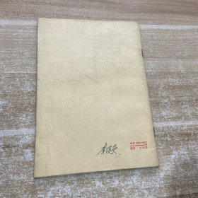 中华人民共和国宪法修改草案