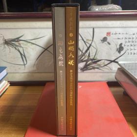 林少玉将军自然风光摄影作品集