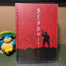 抗美援朝记