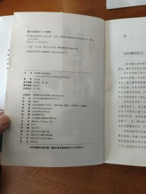 原来懂比爱更重要（与武志红、陈海贤、李松蔚等入选壹心理“心理学影响力50人”之一丛非从代表作，致想爱却不敢爱、敢爱却不懂爱的你）