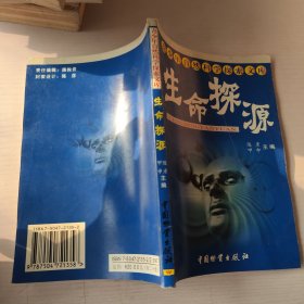 青少年自然科学探索文库（全二十册）