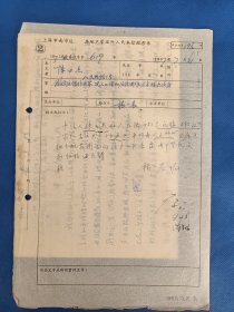六十年代前后 上海市南区 房地产管理所人民来信经办单 来文者：陈云杰。尺寸26*18厘米，2页