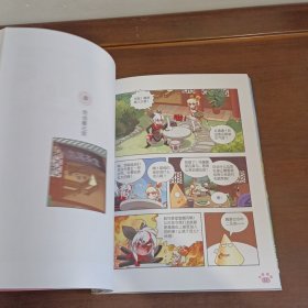 大中华寻宝系列 神兽小剧场1