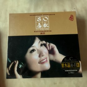 正版CD 龚玥80恋歌
