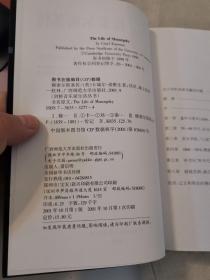 穆索尔斯基传