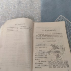 笼鸟的饲养与繁殖