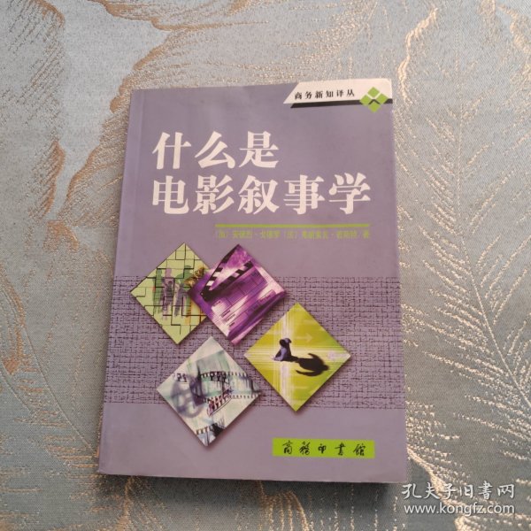 什么是电影叙事学