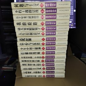 胡适精品集：1-16全