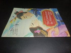 新版中国著名神话故事系列绘本：牛郎织女（汉英）
