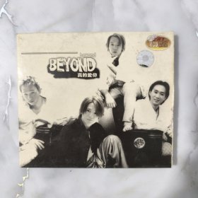 BEYOND 真的爱你双碟装。 CD