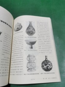 青花瓷断代与辨伪