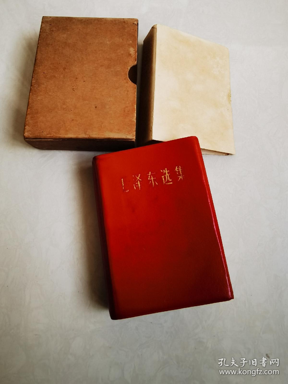毛泽东选集（一卷本 有纸盒）64开本横排本 1967年11月改横排袖珍本，1968年10月浙江第1次印刷