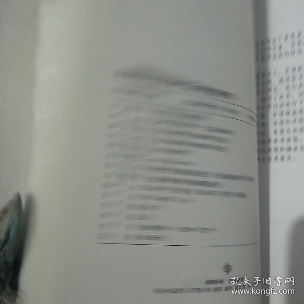 血液病中西医诊疗及内科临证护理