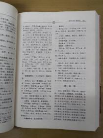 明清名医全书大成：李中梓医学全书