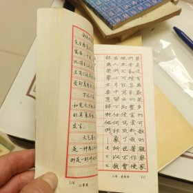1986中国钢笔书法大赛获奖作品荟萃钢笔字帖