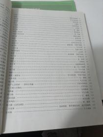 钢琴基础教程（第一二册）