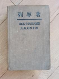 论马克思恩格斯及马克思主义
【老干部的书】