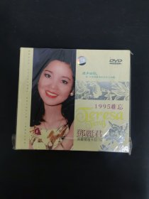 光盘DVD：1995难忘邓丽君典藏精选卡拉OK 1碟精装版 附演出集照 无歌词 品相佳 以实拍图购买