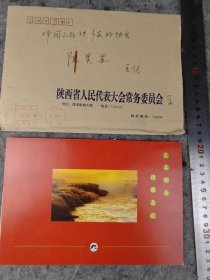 【高宜新】（‌陕西佳县人。曾任延安市委书记，省人大副主任）贺年卡，有封