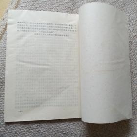 人间正道是沧桑