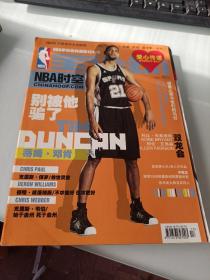 全运动 NBA时空 2008 6