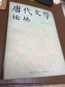 梁超然 信札一页致吴企明 含赠书《唐代文学论丛 总第八辑》