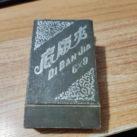 一个老的底板夹 还有老的底片67张，50年代到60年代的，有一个写着57年武汉海校留念，大部分都是军官穿军装的底板