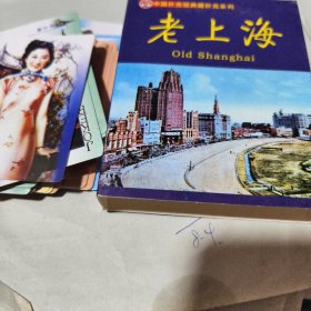 老上海 扑克