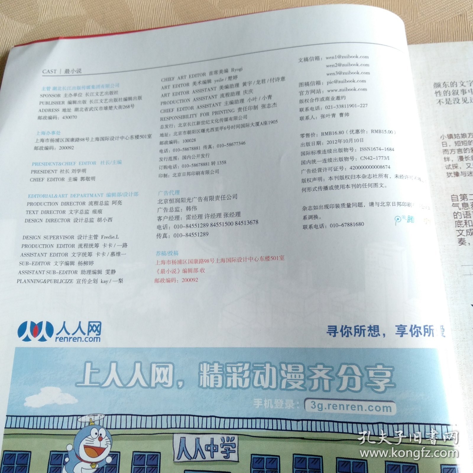 点击查看原图 ZUINOVEL最小说201210
