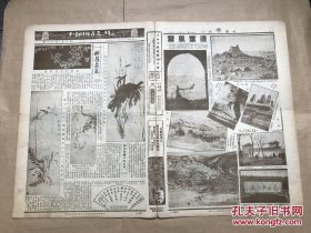 北晨画刊（第10卷第11期）8开4版，道林纸，1936年，张志鱼刻竹笔筒，张大千于非厂济贫画展之荷花蜻蜓、梅雀争春，毓瑛小姐（蔡天梅）画天梅图，林实馨救灾书扇，边塞风云，去鲁将与孔德成结婚之孙琪芳小姐及其家属，宁栢林小姐剧影，金达志扮演法门寺剧装，