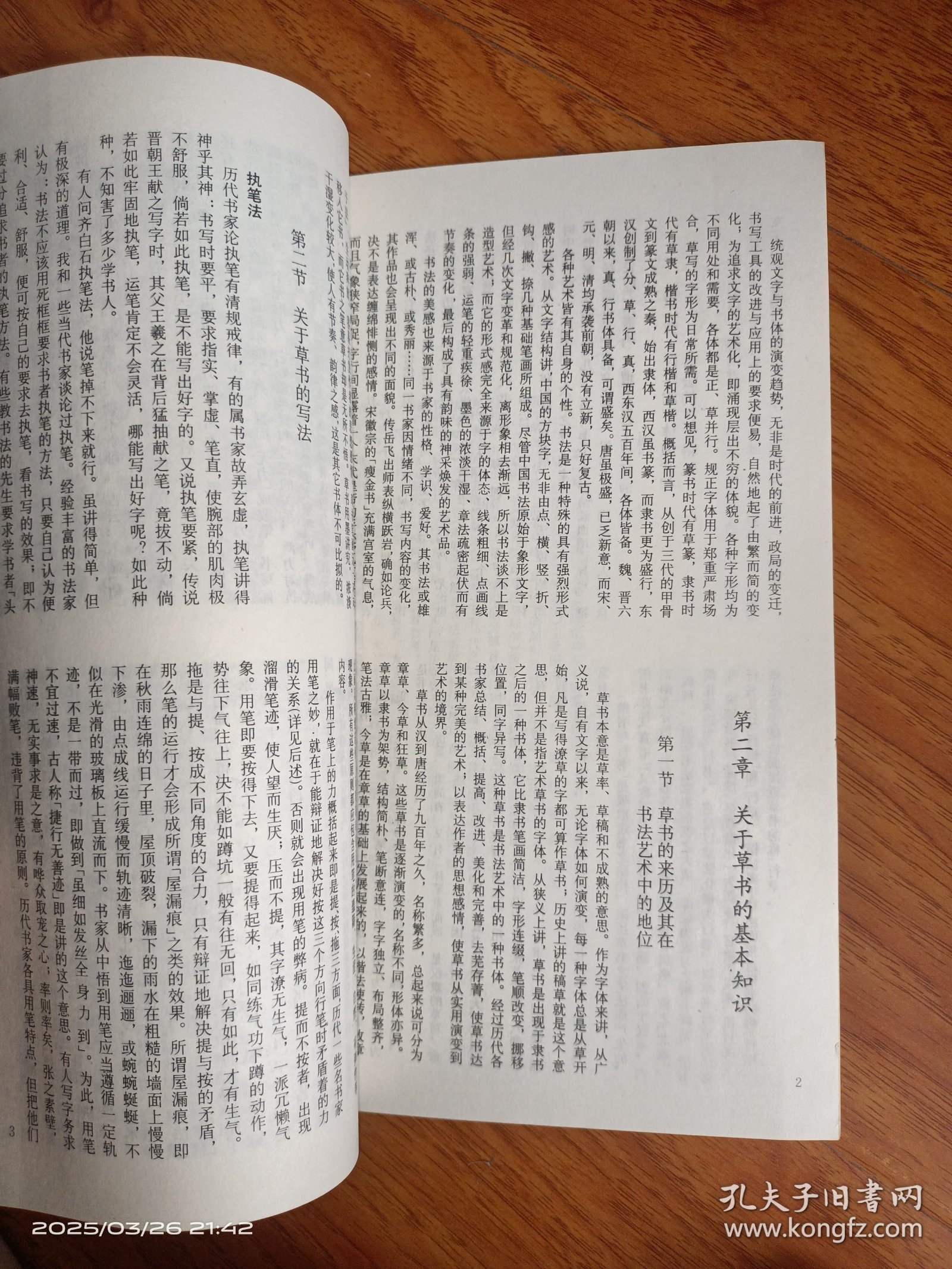 点击查看原图 草书入门