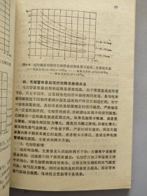 电冰箱原理与维修技术