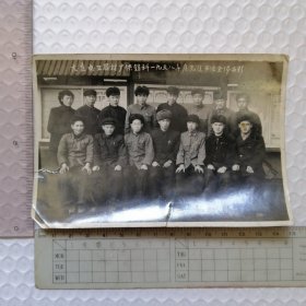 大连电工器材厂供销科1958年先进单位全体合影老照片