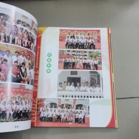 如诗如歌，普宁市兴文中学七十五周年校庆纪念特刊