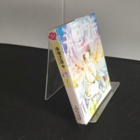 永恒之詩1：The Aria of Eternity