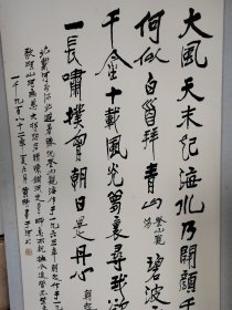 黄绮教授书法作品