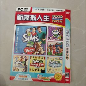 光盘，Pc DVD新模拟人生 经典全集，2DVD