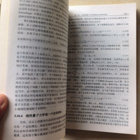 非线性量子力学