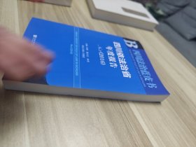 四川依法治省年度报告No.2（2016）