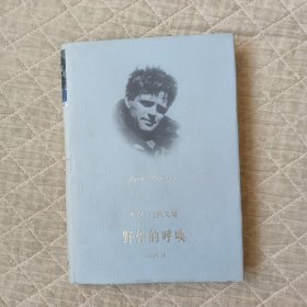 杰克倫敦文集野性的呼喚