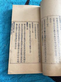 近代著名蓝印本 浙江绍兴孙祖同《虚静斋宋元明本书目》 线装一册 此书刻印精美 存世甚罕 难得一见 黄裳书话提及此书  尺寸25.8*14.6厘米