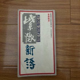 紫微新语