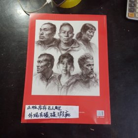 争霸联考7素描头像临摹范本 2023烈公文化陈洪彬石膏头像素描静物联考新方向素描头像照片范画二合一