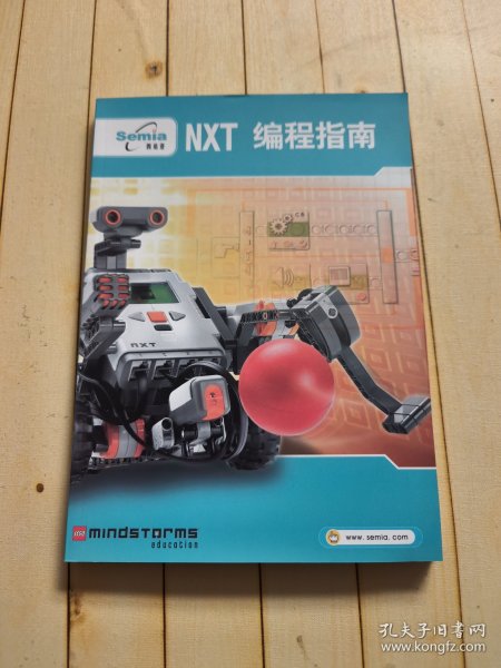 NXT编程指南